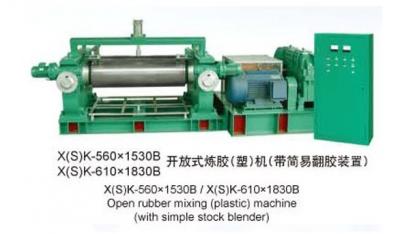 B型 >> X(S)K-560×1530B/X(S)K-610×1830B开放式炼胶（塑）机（带简易翻胶装置）